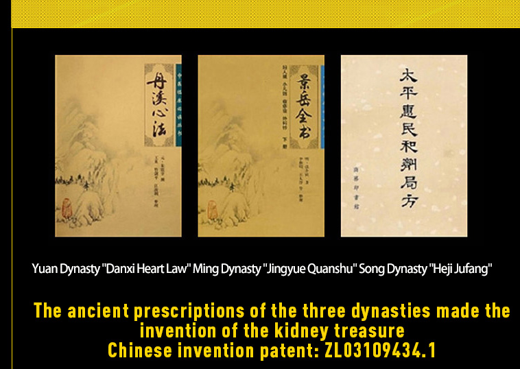 Kidney-tonifying Plaster5.png